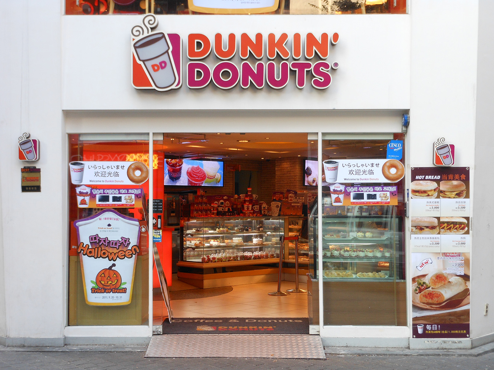 Dunkin' Donut Shop (not the one in story)
